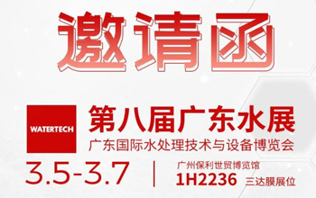 3月5-7日第八届广东水展|122cc太阳集成游戏邀您共聚广州