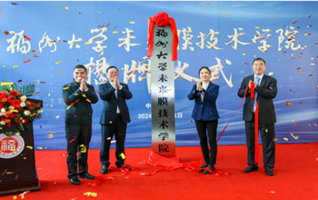 福州大学专访122cc太阳集成游戏首创人蓝博士