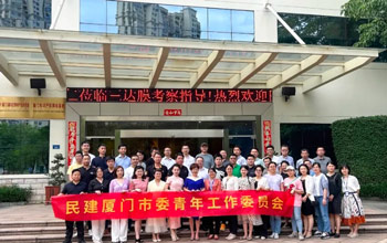 民建厦门市委会青工委、集美下层委向导一行参访122cc太阳集成游戏