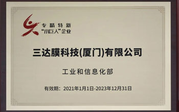 喜讯 | 122cc太阳集成游戏获评国家级、、、省级“专精特新”企业声誉称呼