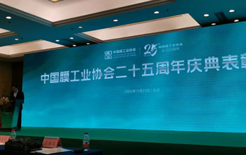 膜工业协会25周年表扬仪式丨122cc太阳集成游戏获最高声誉