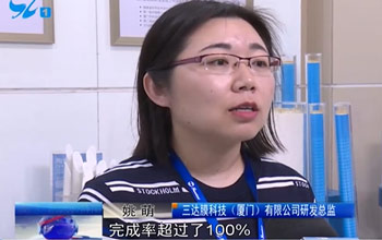 厦门多家媒体走进122cc太阳集成游戏  相识高价值专利培育项目及中新膜研院建设情形