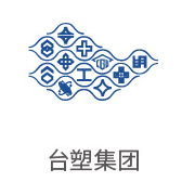 122cc太阳集成游戏相助同伴：台塑集团