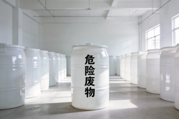 122cc太阳集成游戏科技（厦门）有限公司关于危险废物防治信息的公示