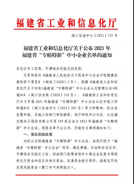 122cc太阳集成游戏专精特新文件